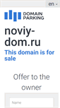 Mobile Screenshot of noviy-dom.ru