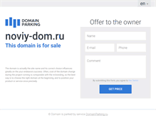 Tablet Screenshot of noviy-dom.ru